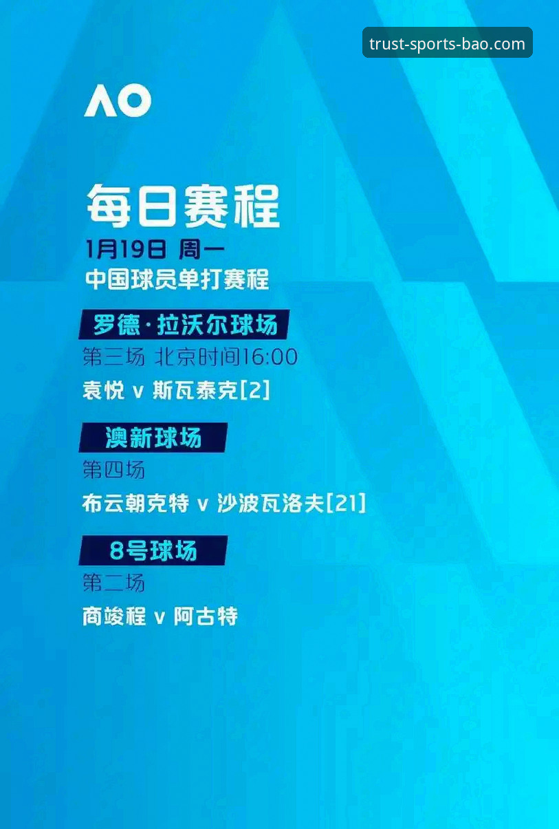 世界杯预选赛附加赛点球大战分析教程——从博澳体育APP观赛体验看意大利出局始末