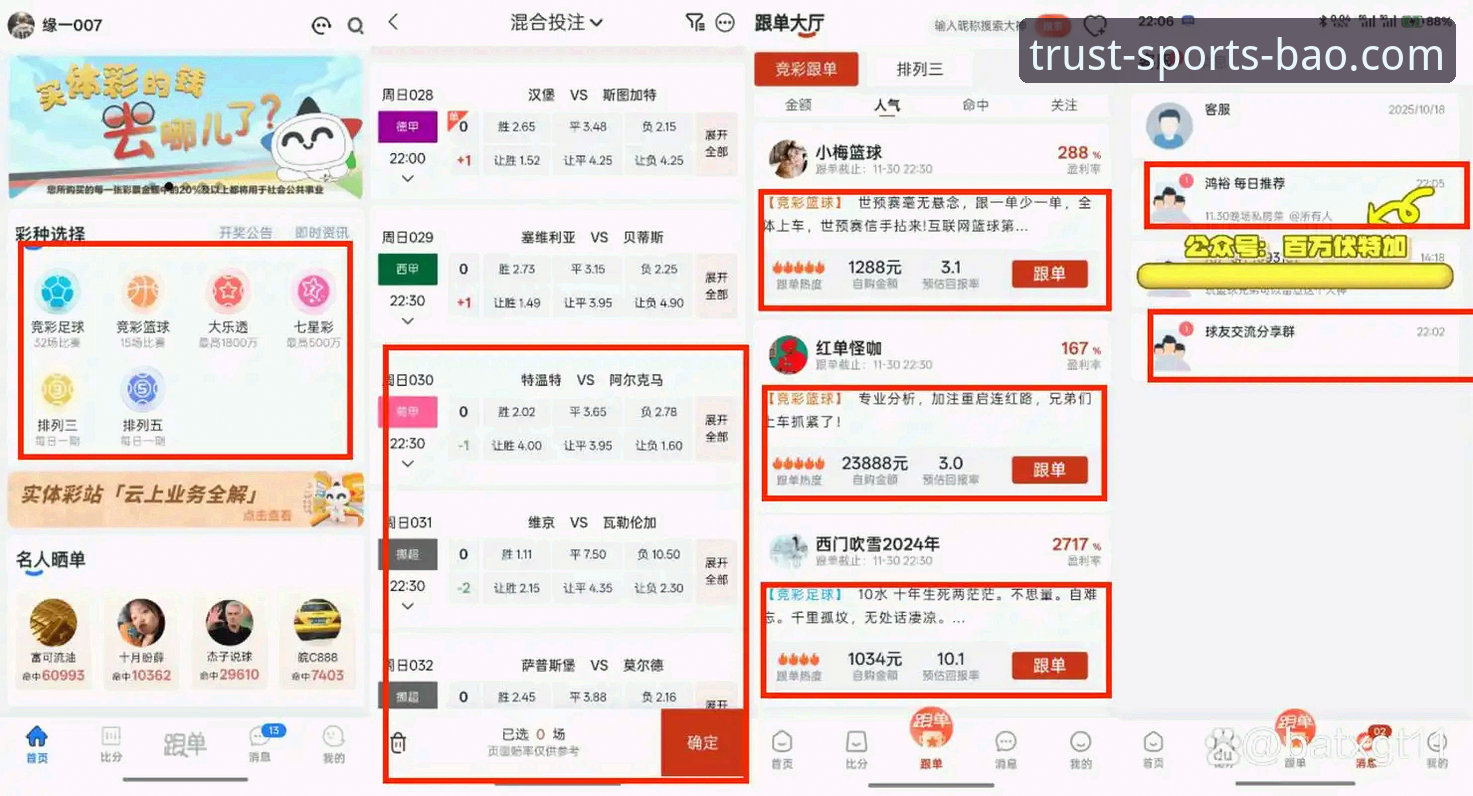 博澳体育网页版使用技巧 博澳体育网页版使用技巧深度评测:从注册到投注的全流程体验报告